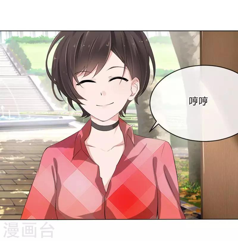 第109话 必须把夏小若赶走-第67话