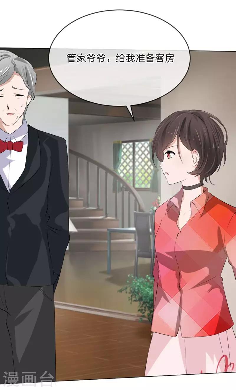 第109话 必须把夏小若赶走-第67话