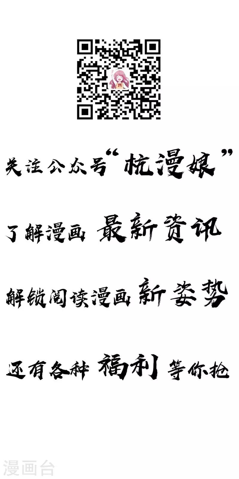 第109话 必须把夏小若赶走-第67话