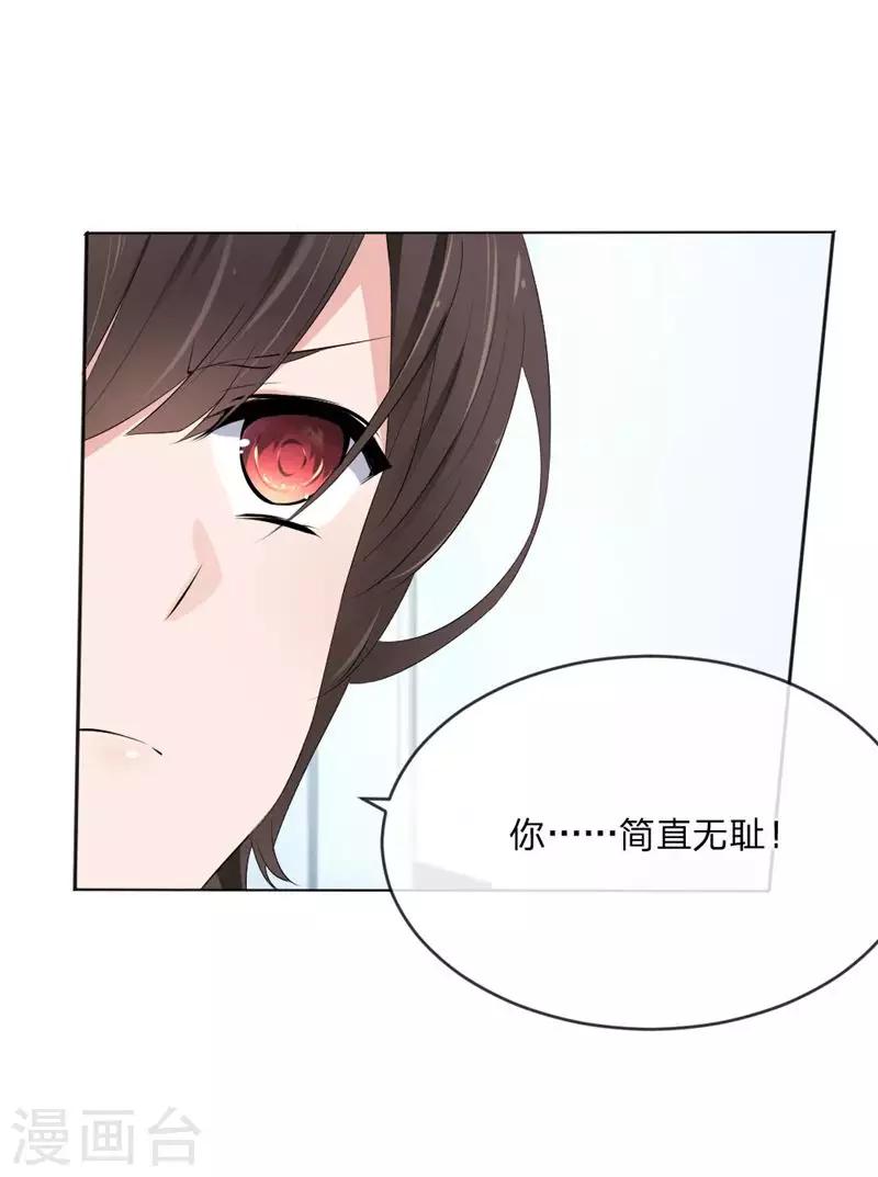 第109话 必须把夏小若赶走-第67话