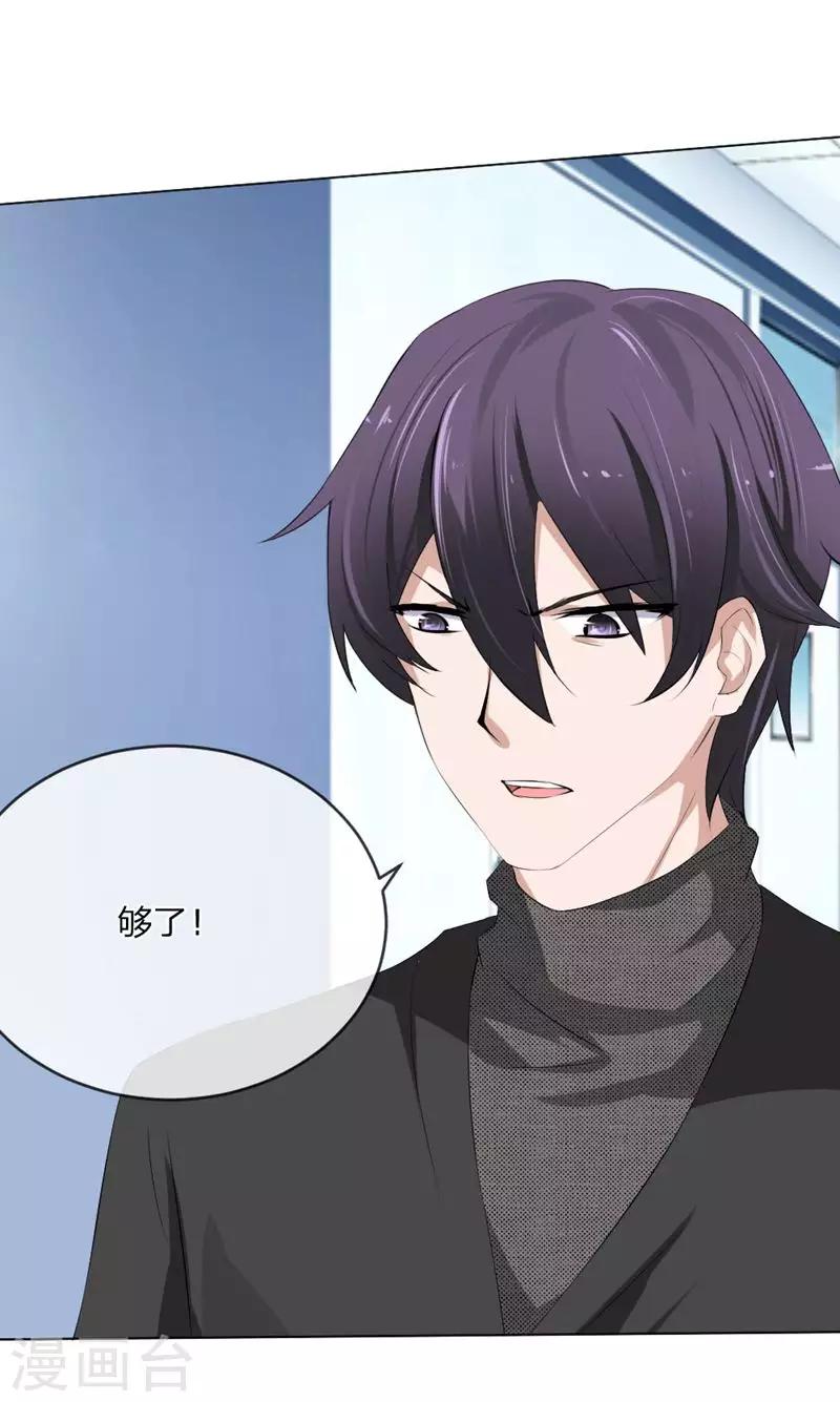 第109话 必须把夏小若赶走-第67话