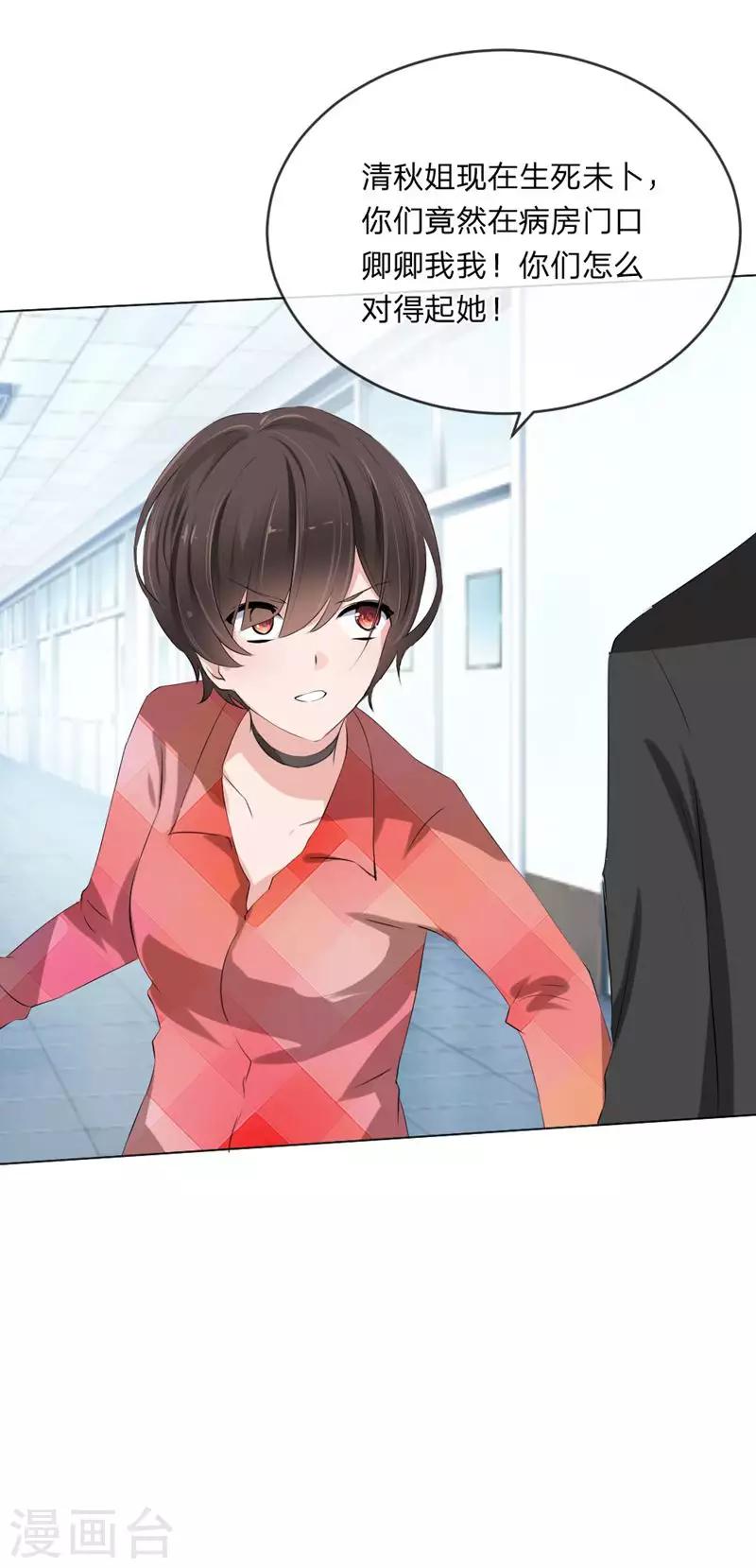 第109话 必须把夏小若赶走-第67话