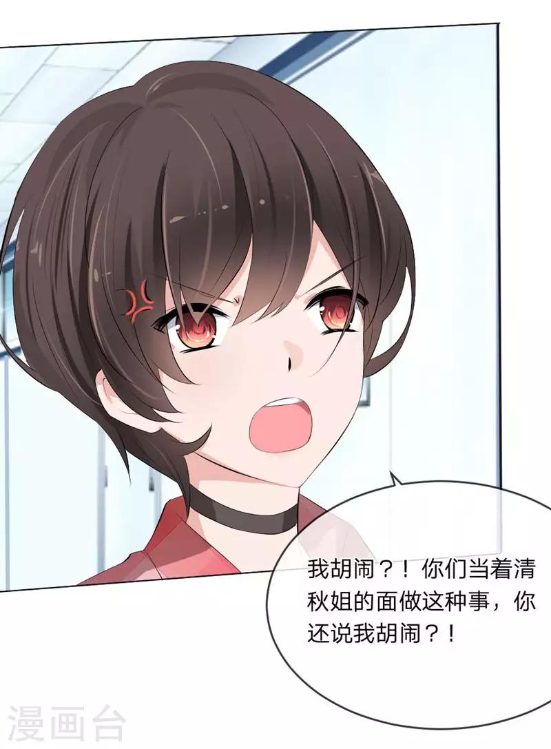 第109话 必须把夏小若赶走-第67话