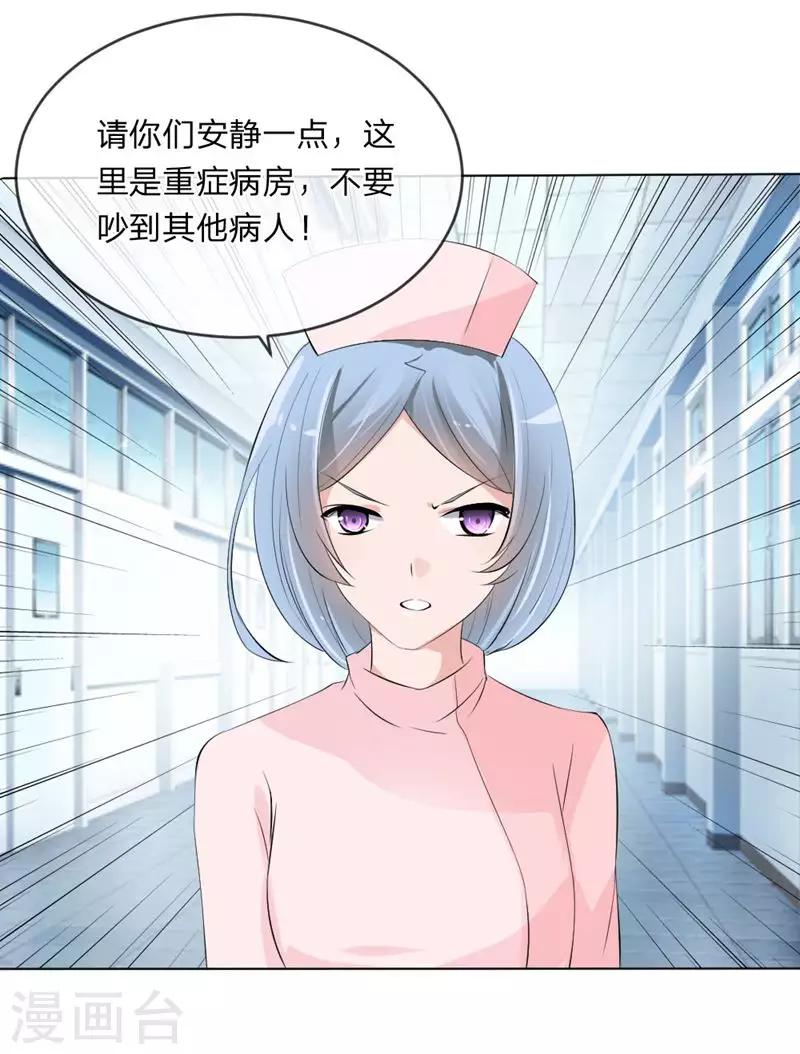 第109话 必须把夏小若赶走-第67话