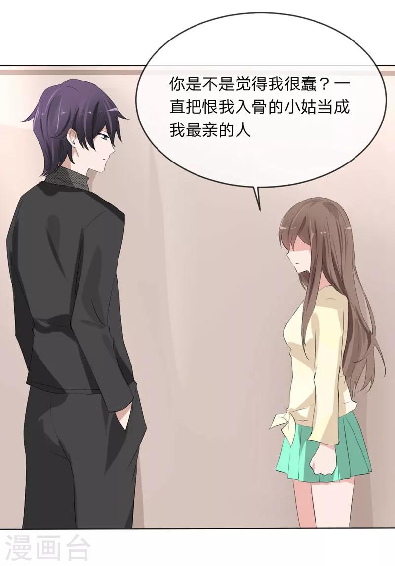 第111话 你又离家出走了？-第69话