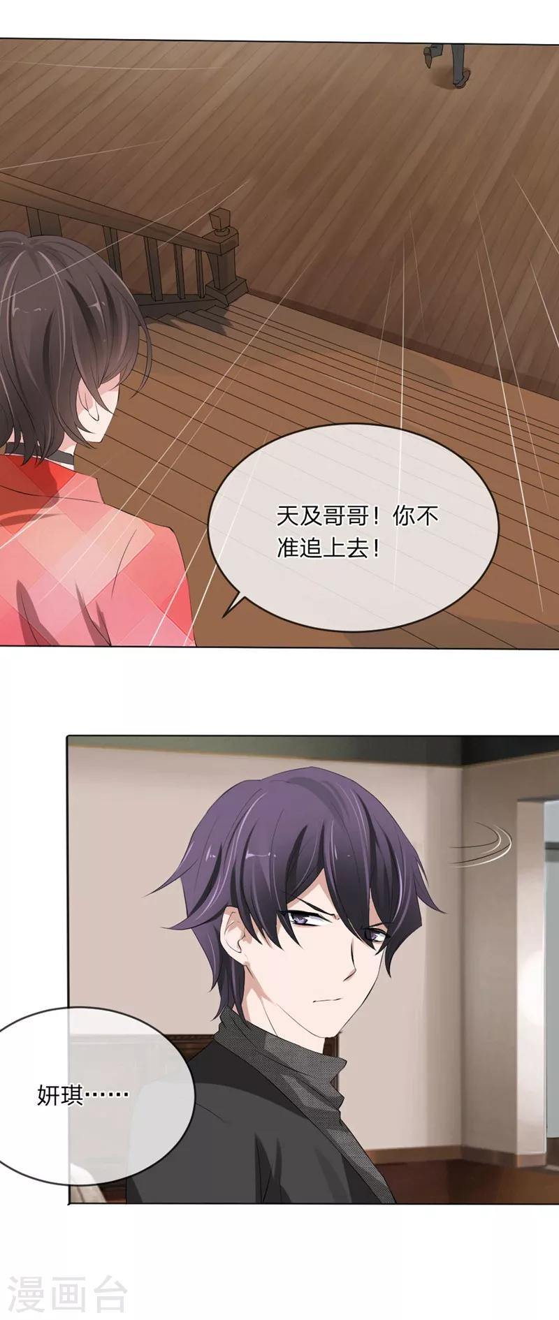 第111话 你又离家出走了？-第69话