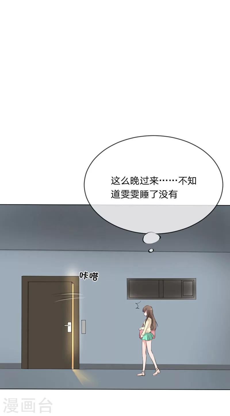 第111话 你又离家出走了？-第69话