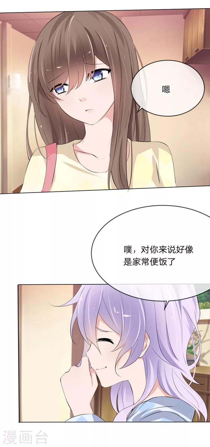 第111话 你又离家出走了？-第69话