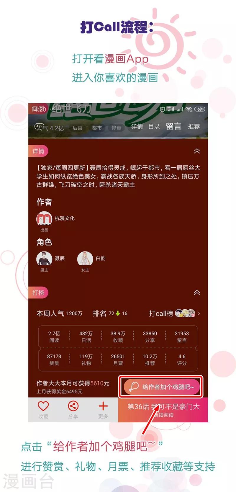 第111话 你又离家出走了？-第69话