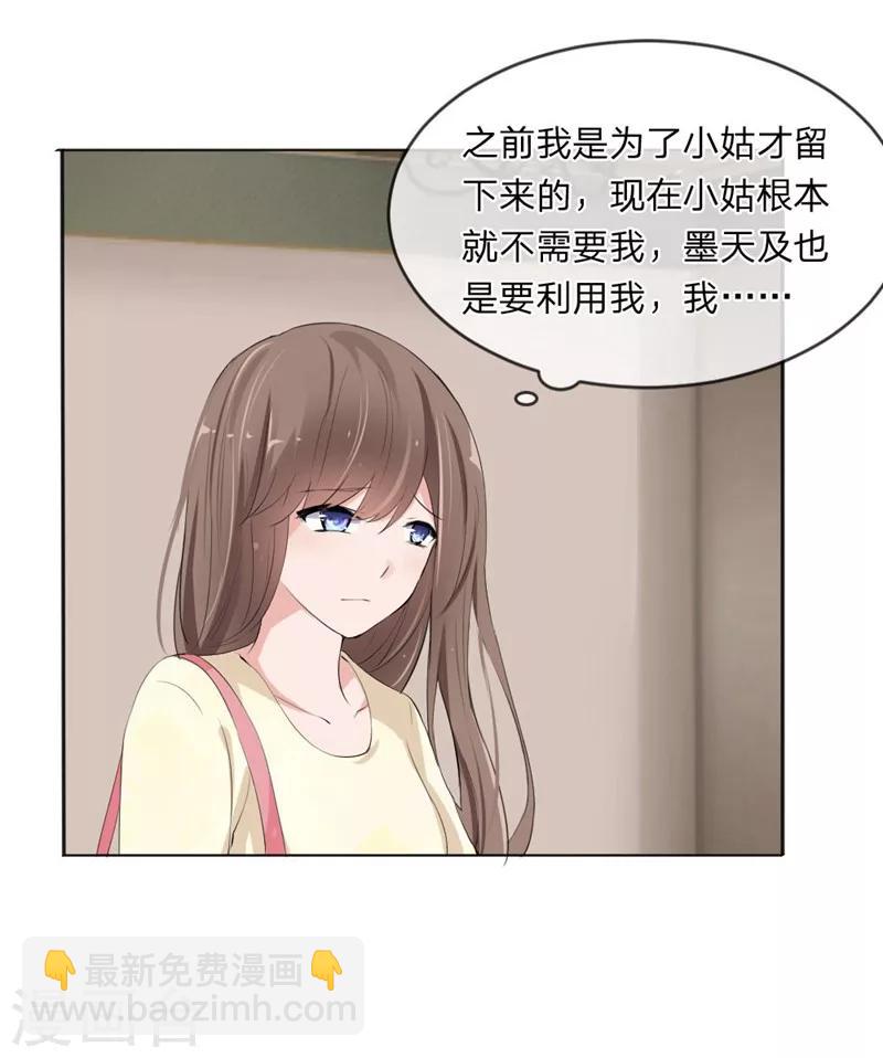 第111话 你又离家出走了？-第69话