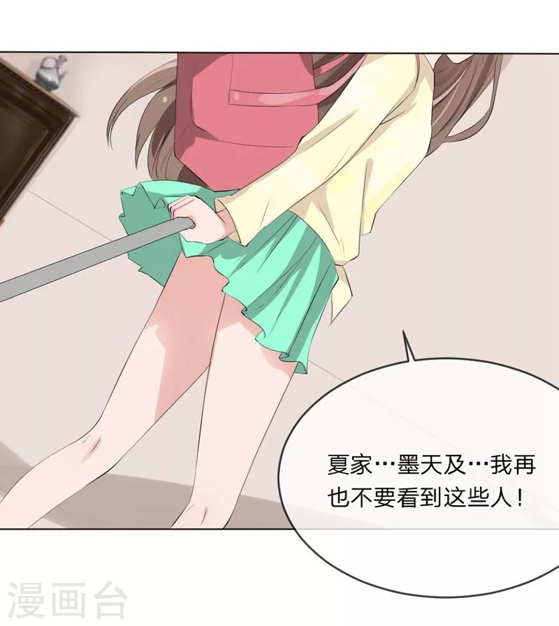 第111话 你又离家出走了？-第69话