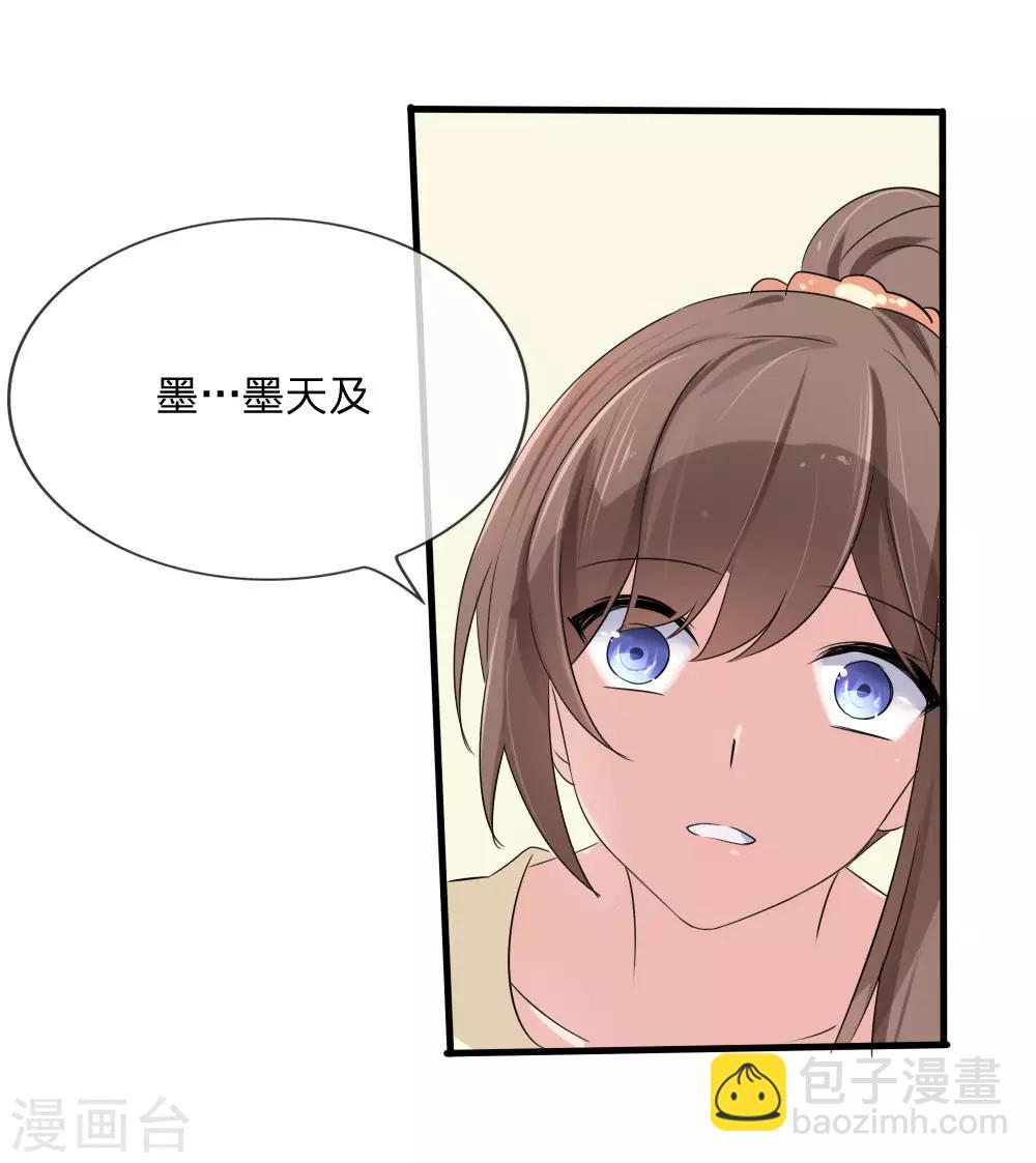 第113话 别装矜持了-第71话