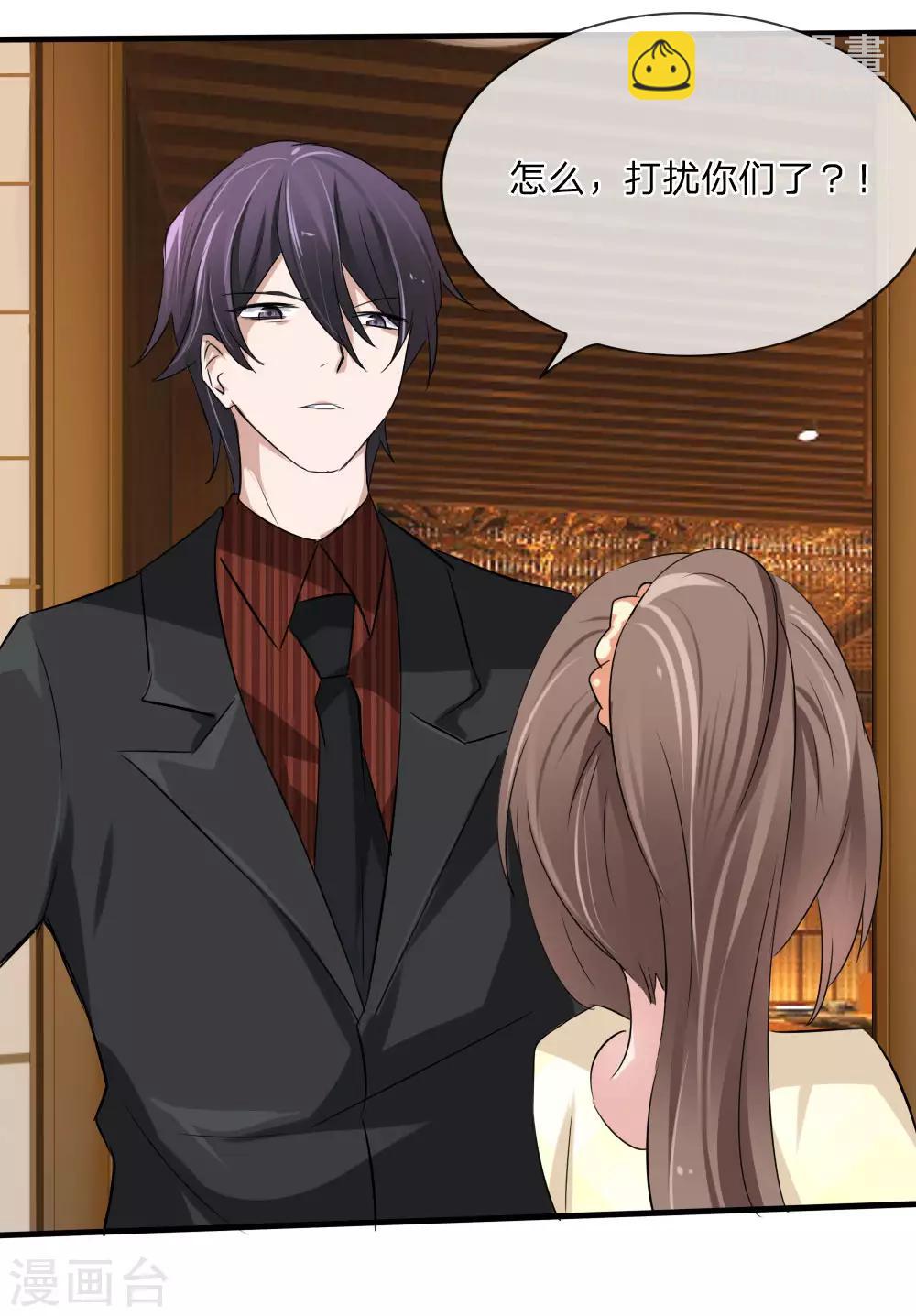 第113话 别装矜持了-第71话