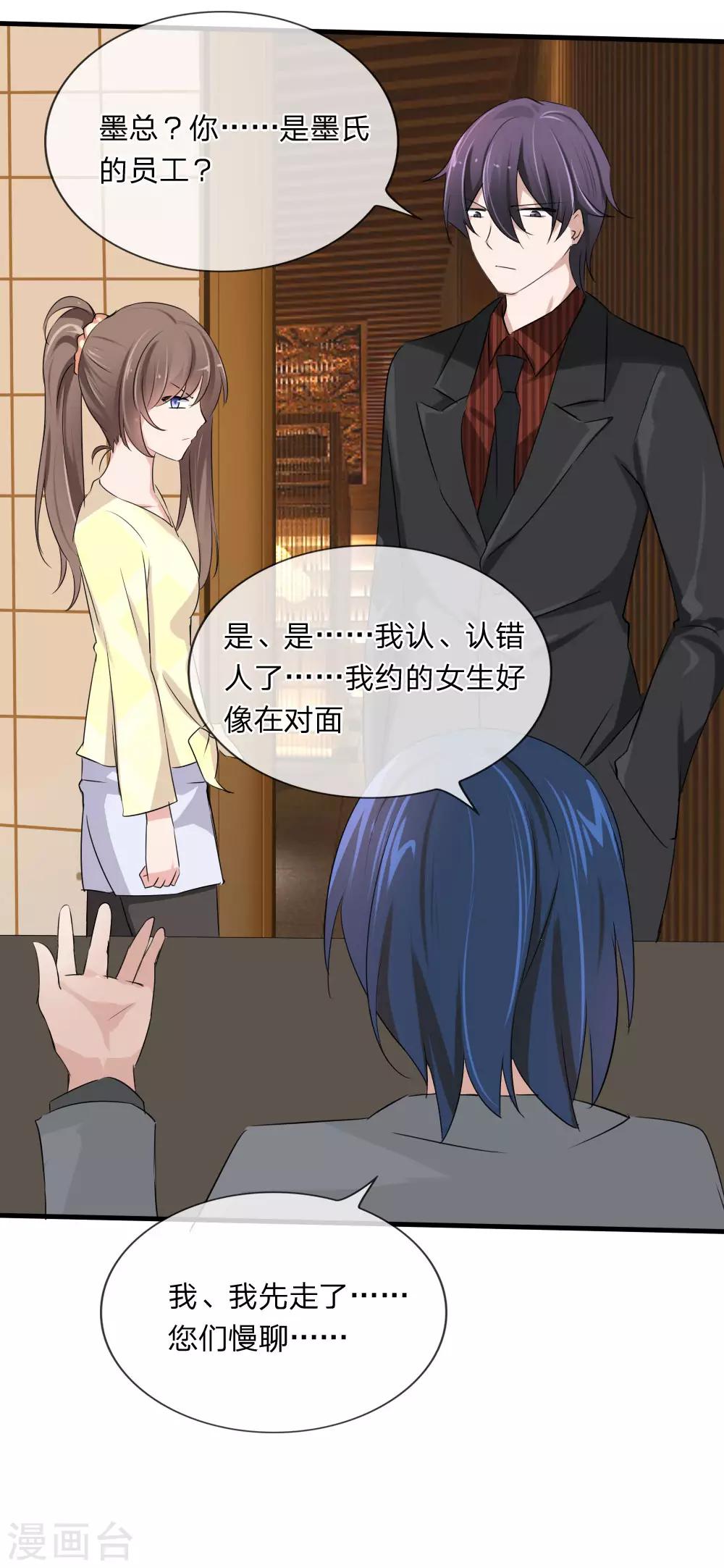 第113话 别装矜持了-第71话