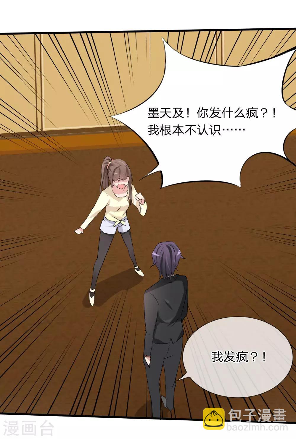 第113话 别装矜持了-第71话