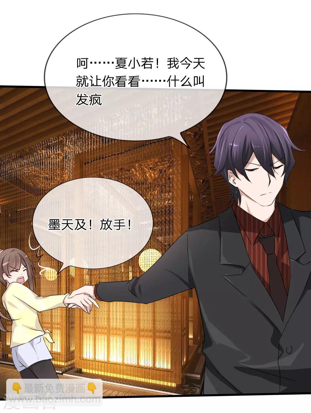 第113话 别装矜持了-第71话