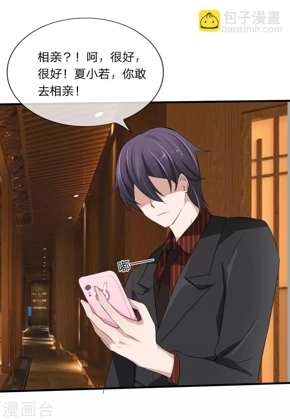 第113话 别装矜持了-第71话