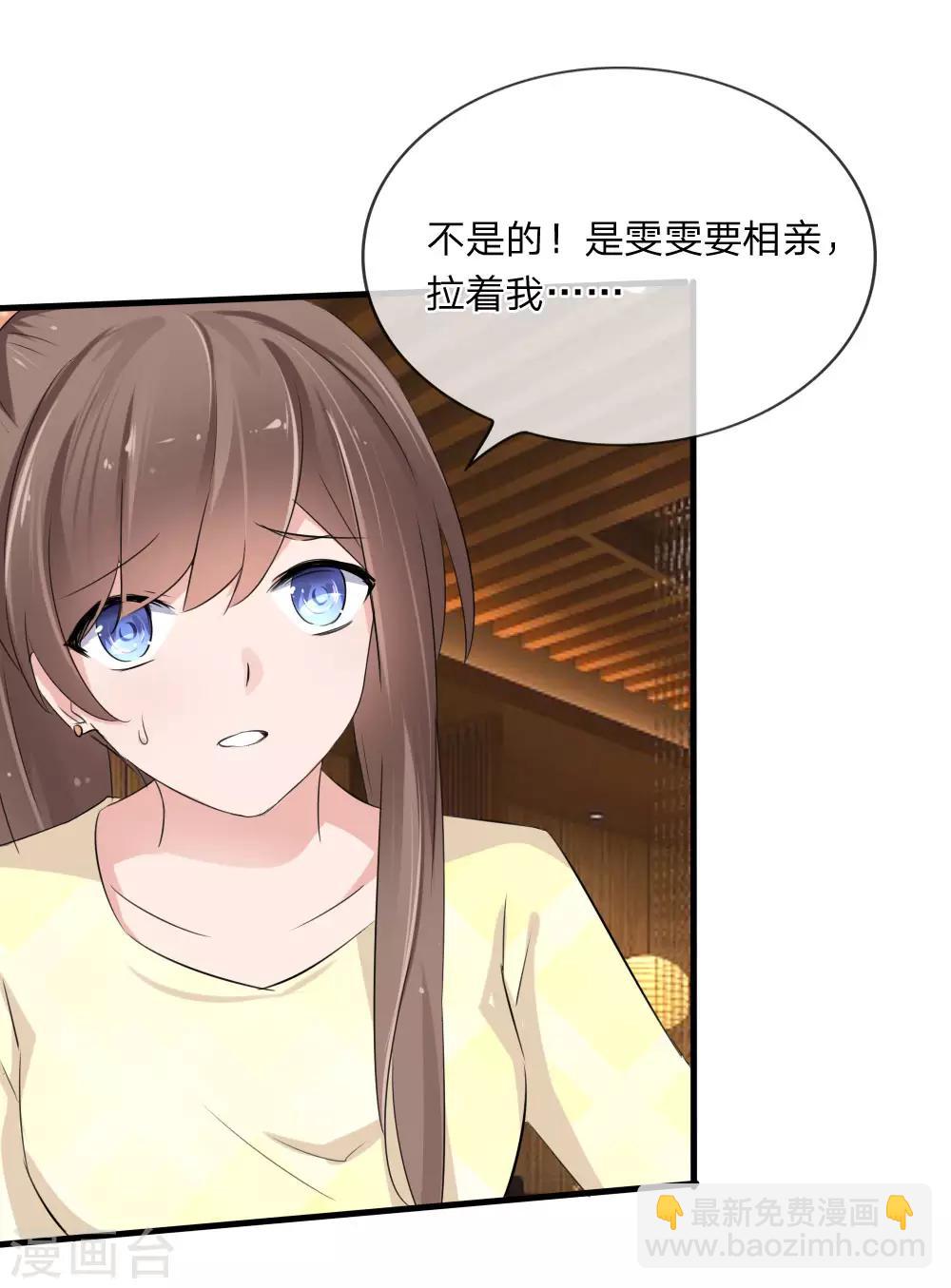 第113话 别装矜持了-第71话