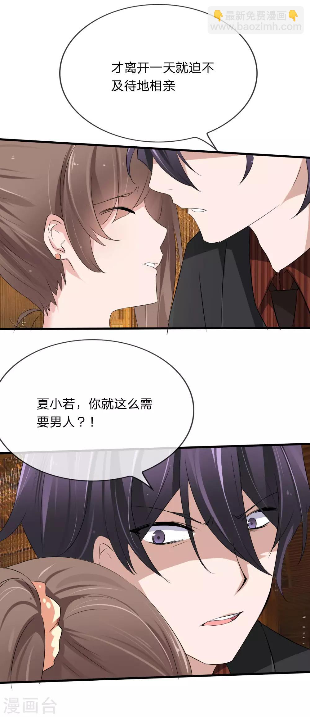 第113话 别装矜持了-第71话