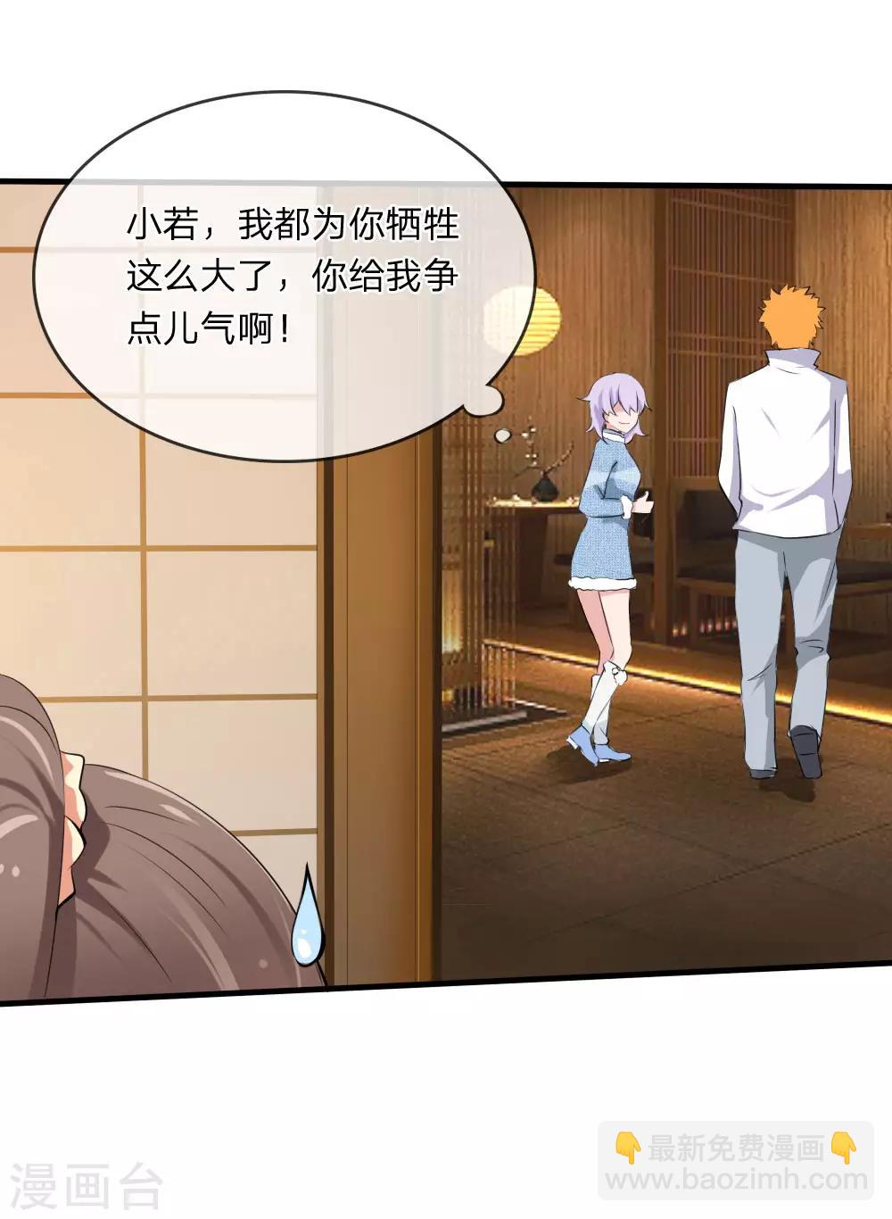 第113话 别装矜持了-第71话