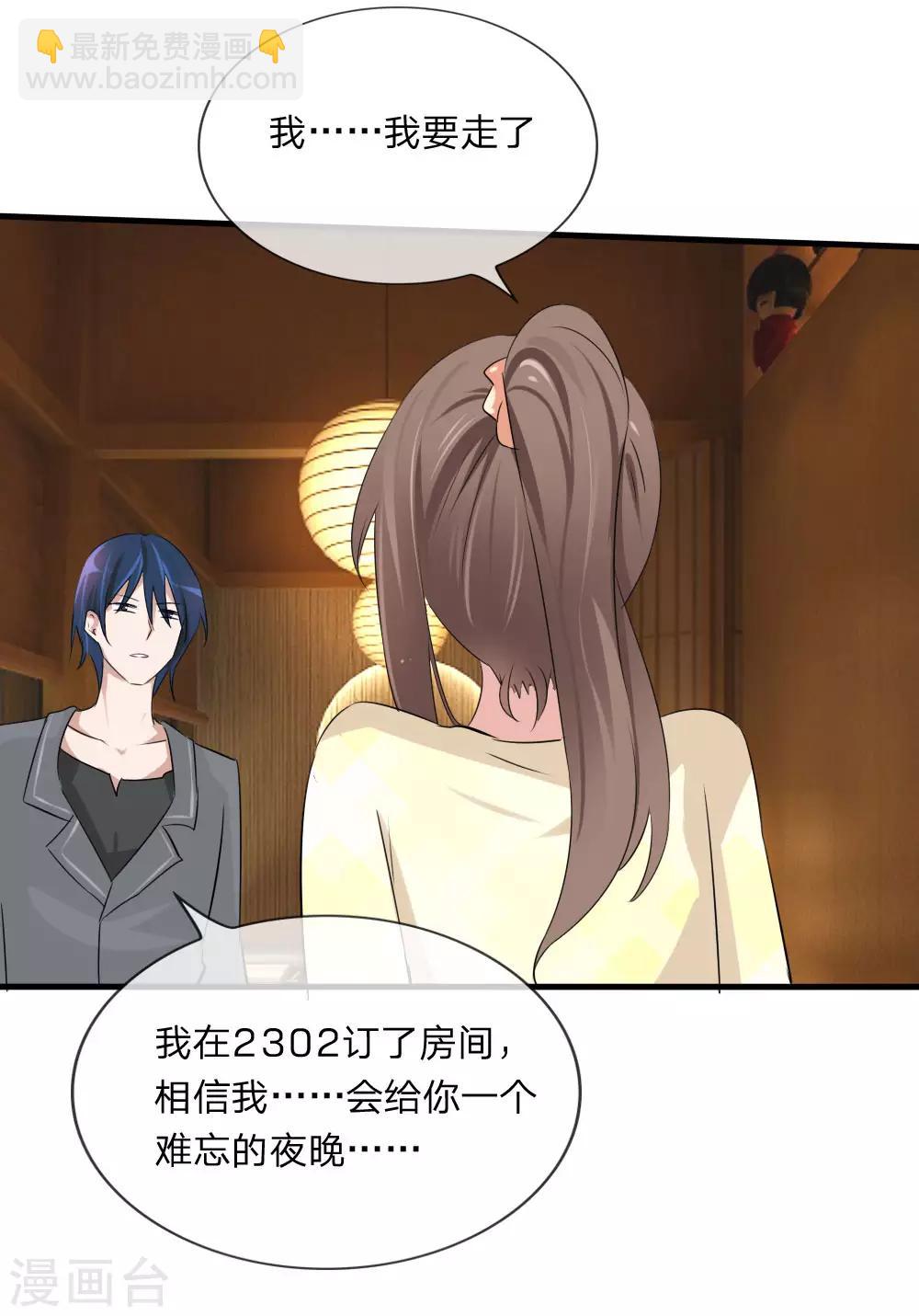 第113话 别装矜持了-第71话