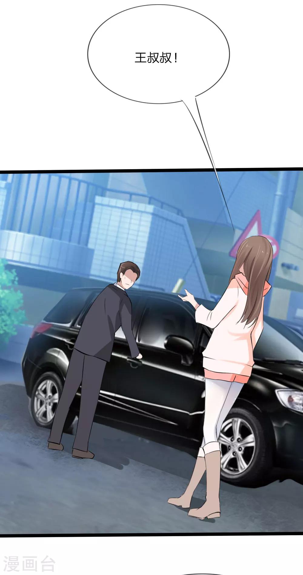 第115话 我要建立自己的势力-第73话