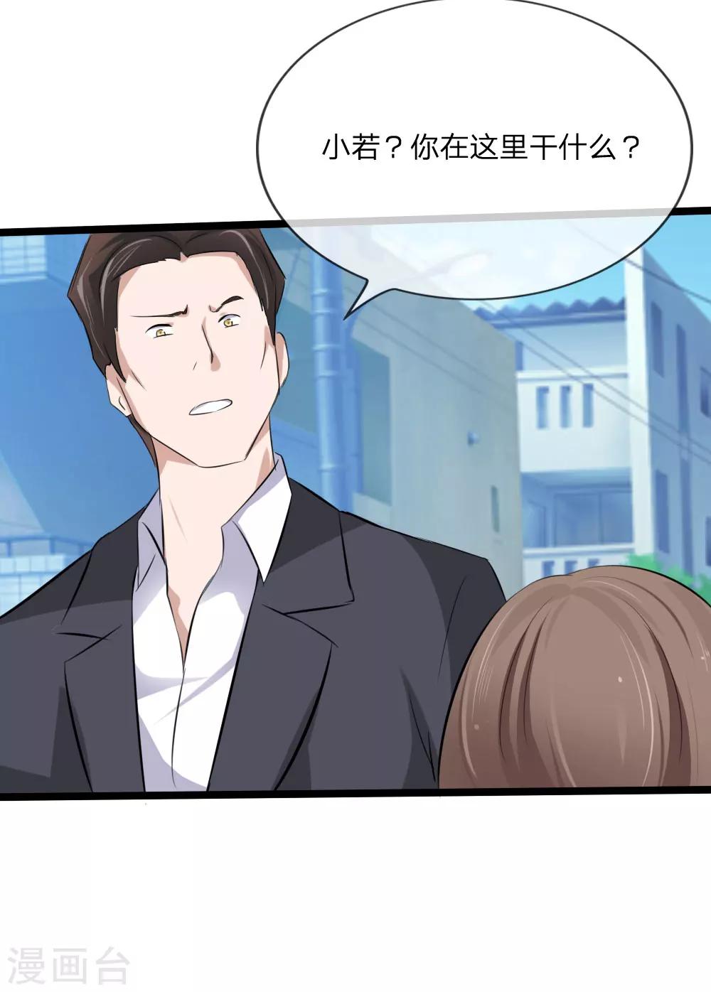 第115话 我要建立自己的势力-第73话