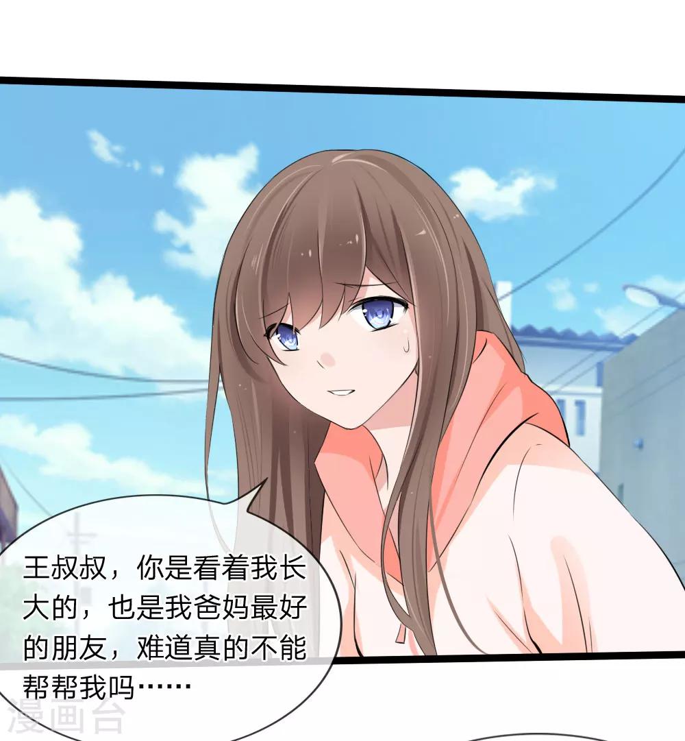 第115话 我要建立自己的势力-第73话