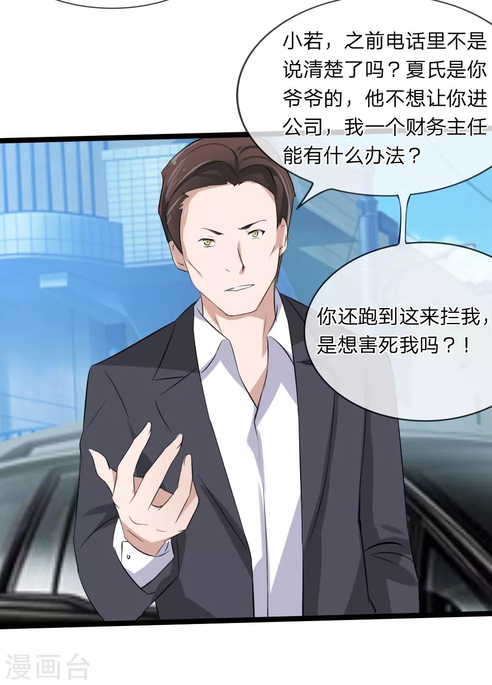 第115话 我要建立自己的势力-第73话