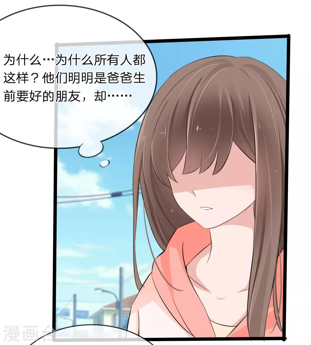 第115话 我要建立自己的势力-第73话