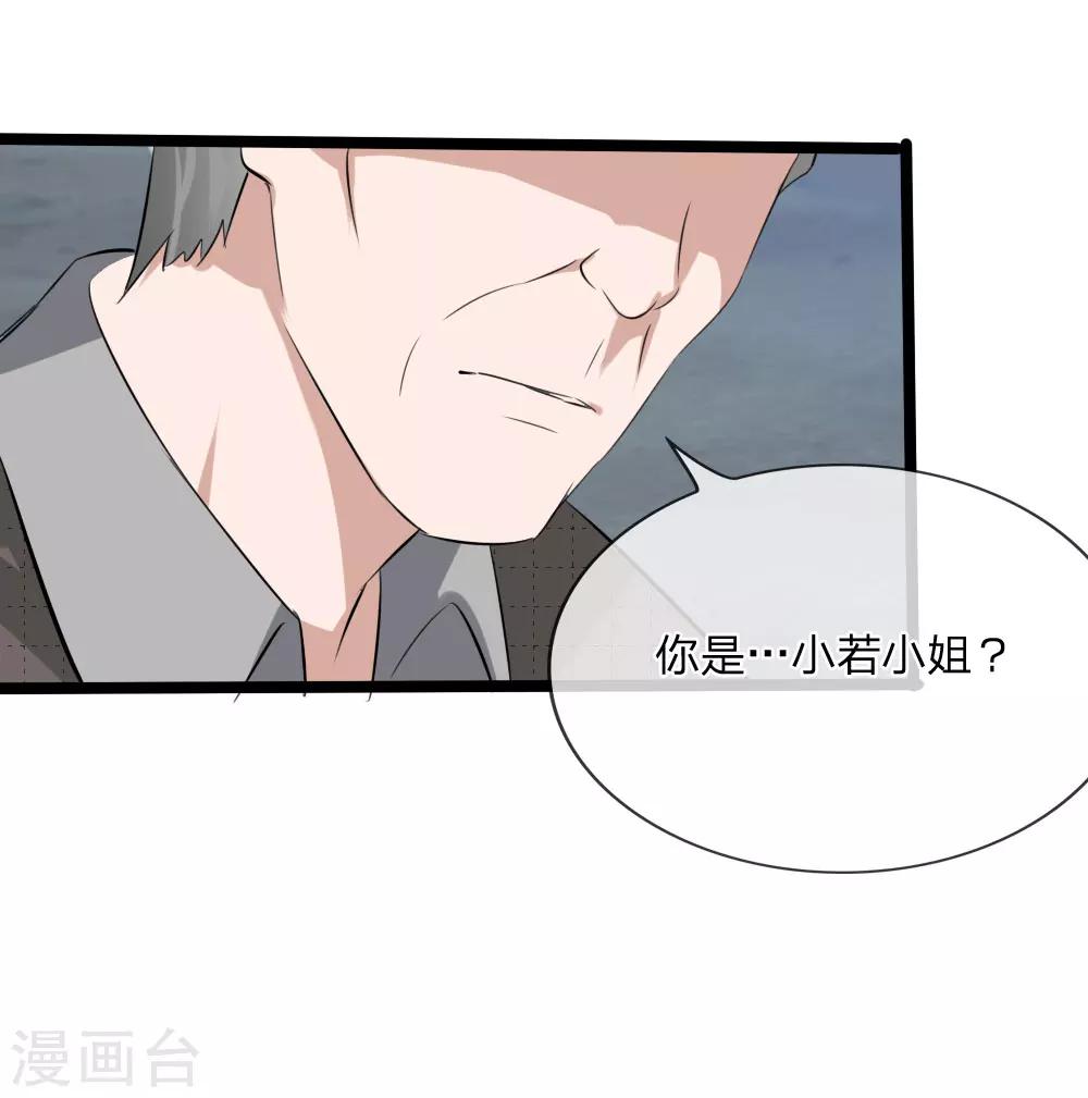 第115话 我要建立自己的势力-第73话