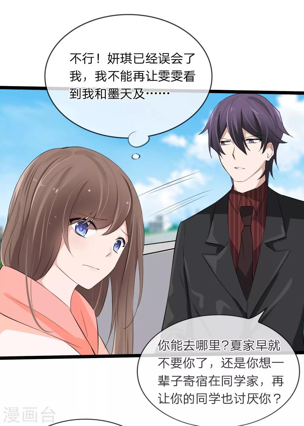 第115话 我要建立自己的势力-第73话