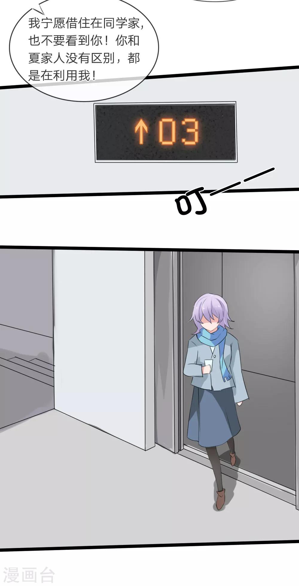 第115话 我要建立自己的势力-第73话