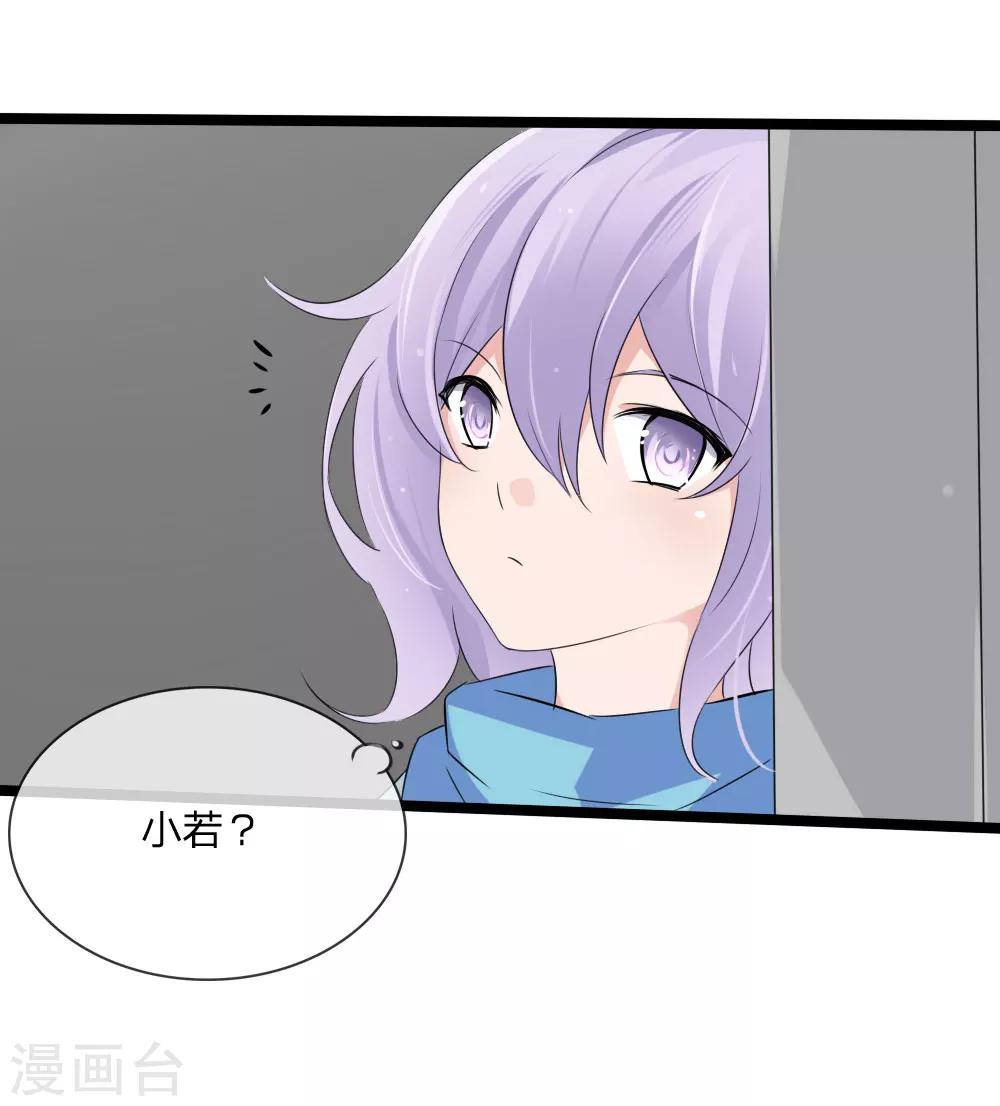 第115话 我要建立自己的势力-第73话