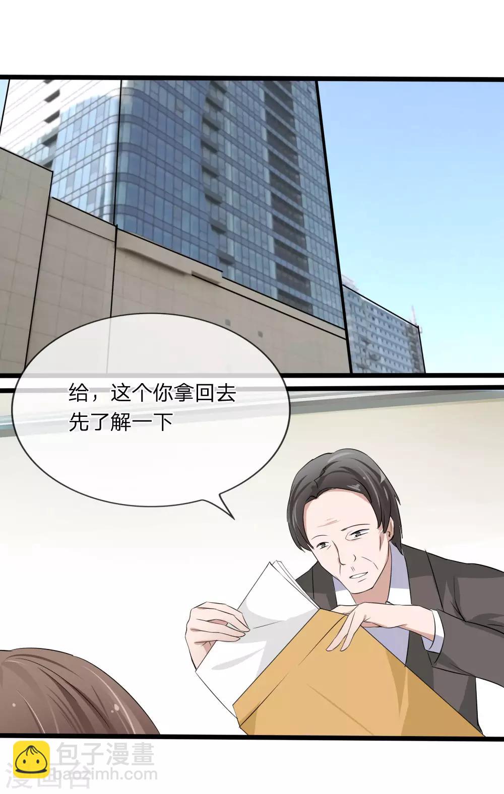 第117话 小若插足董事会-第75话