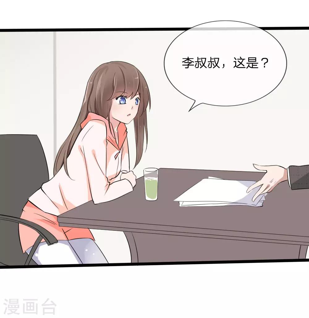 第117话 小若插足董事会-第75话