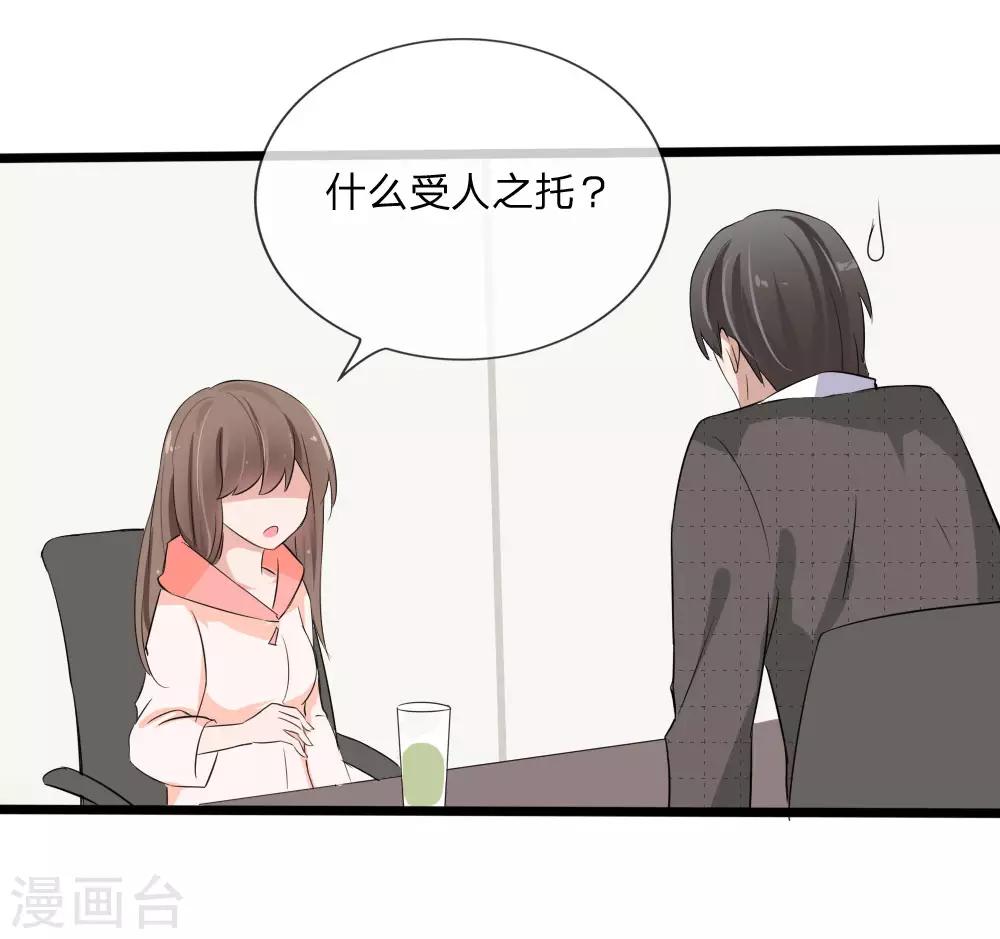 第117话 小若插足董事会-第75话