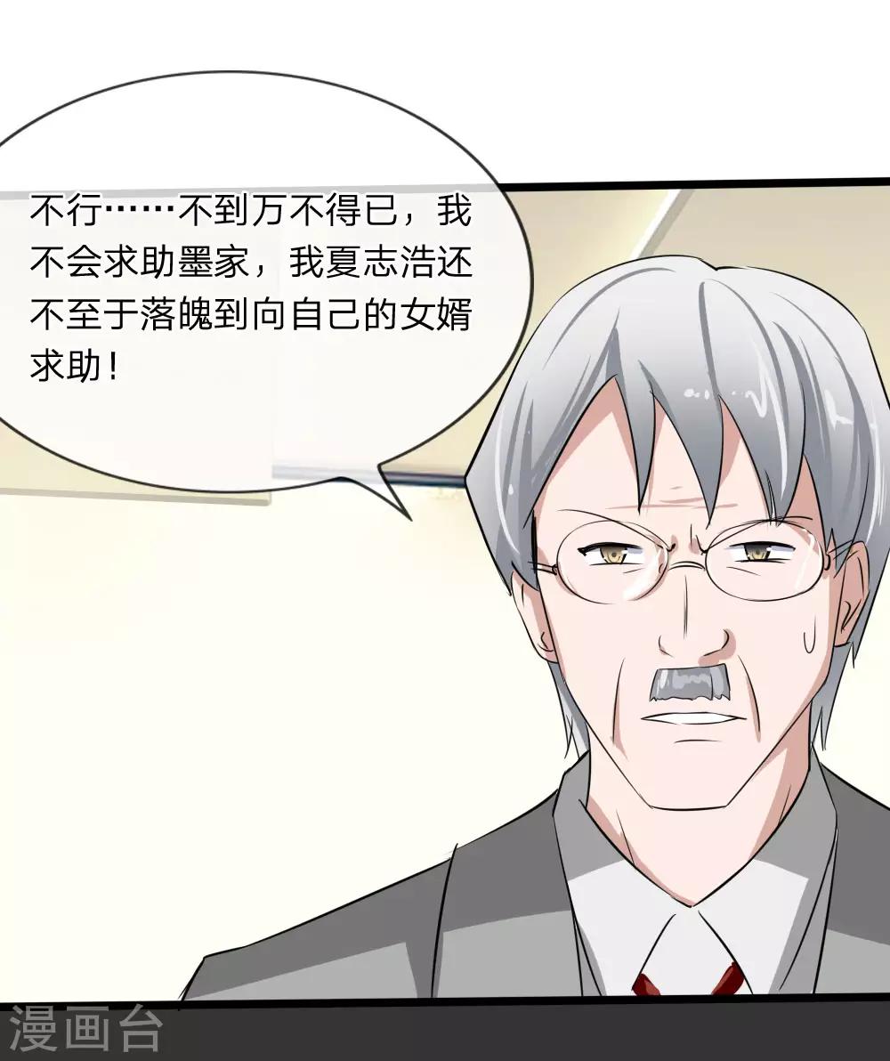 第117话 小若插足董事会-第75话