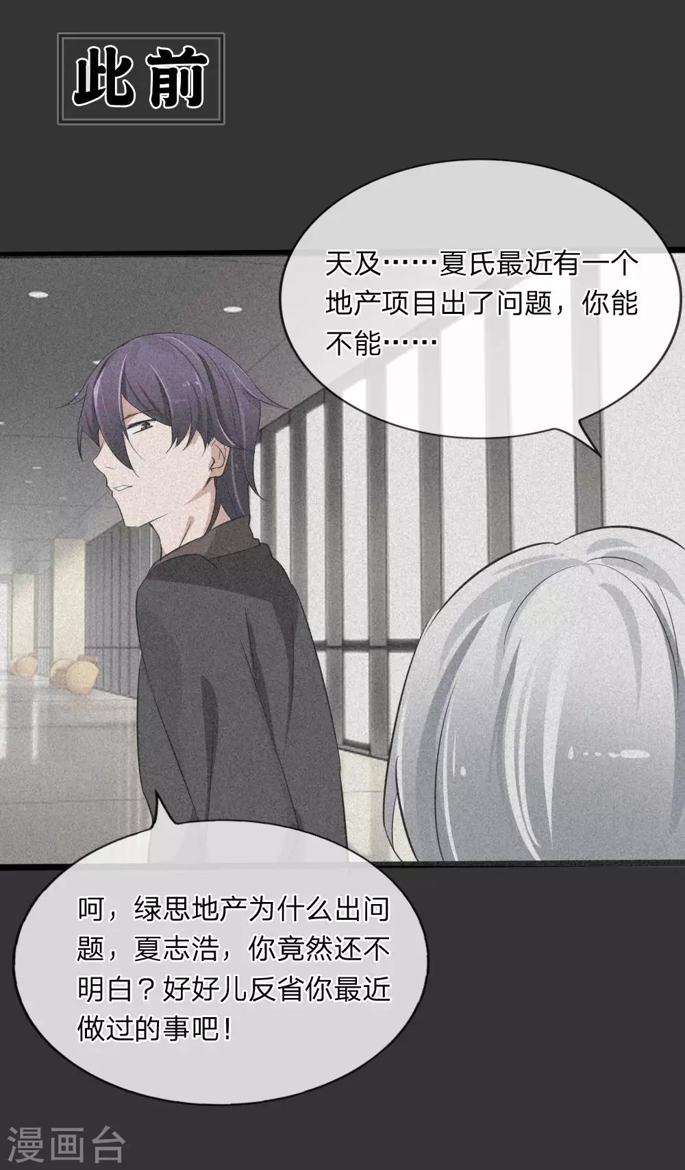 第117话 小若插足董事会-第75话