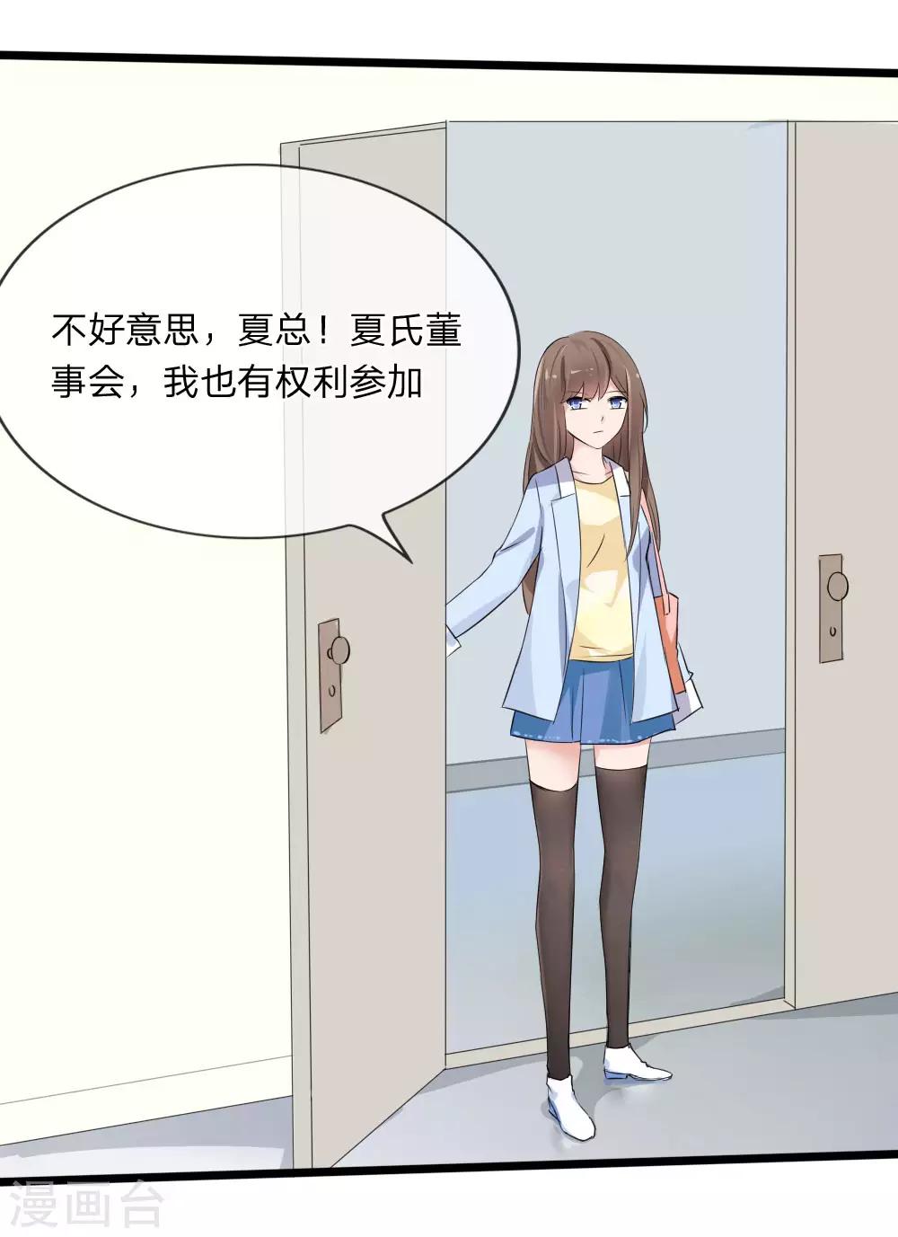 第117话 小若插足董事会-第75话