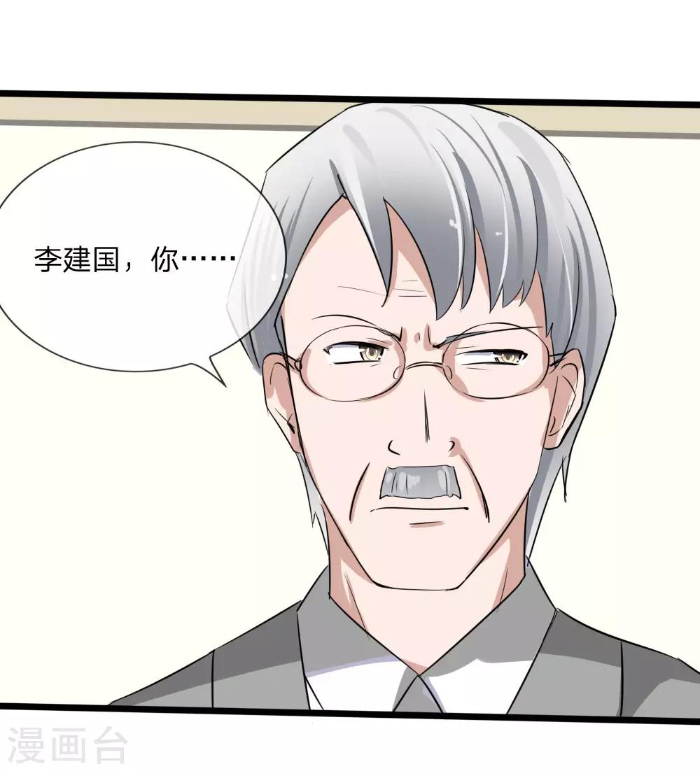 第117话 小若插足董事会-第75话