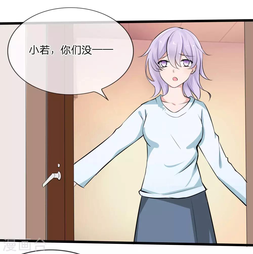 第117话 小若插足董事会-第75话