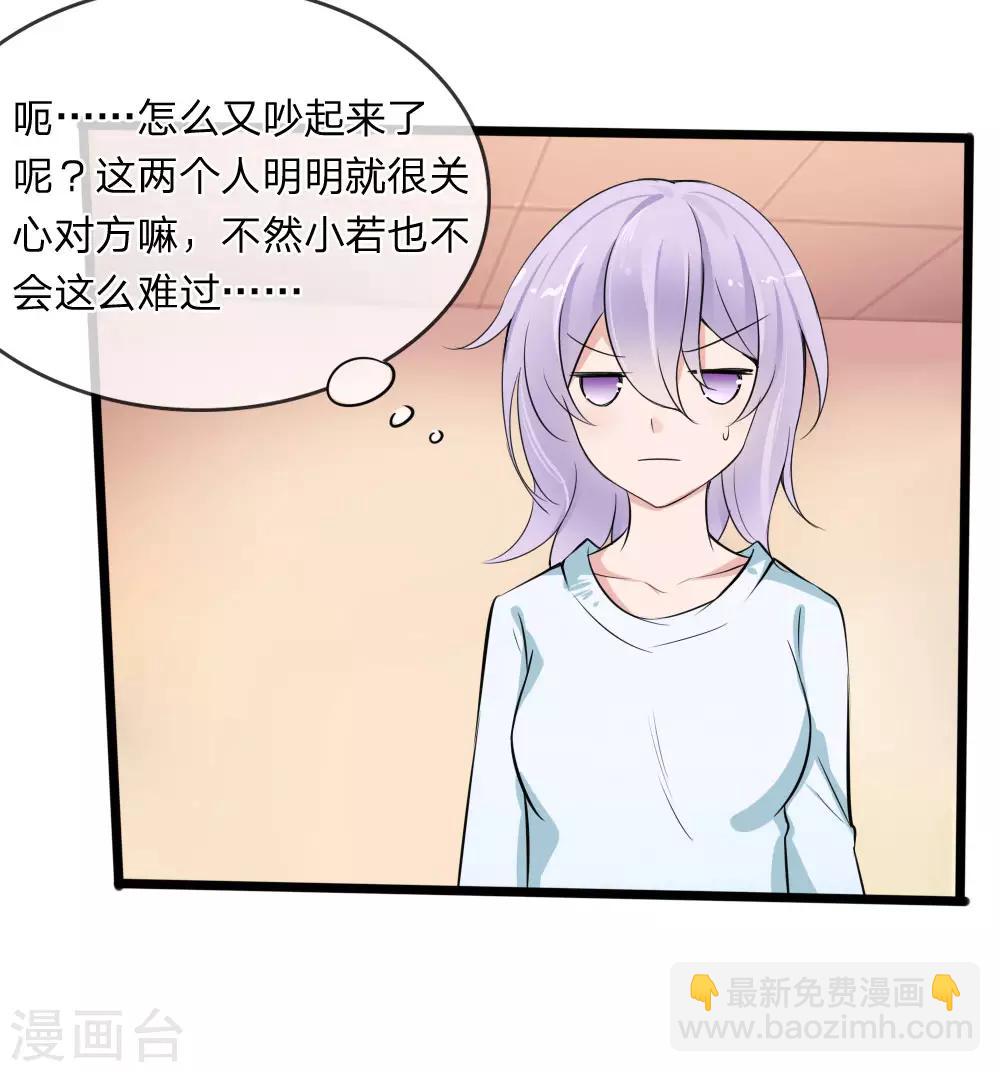 第117话 小若插足董事会-第75话