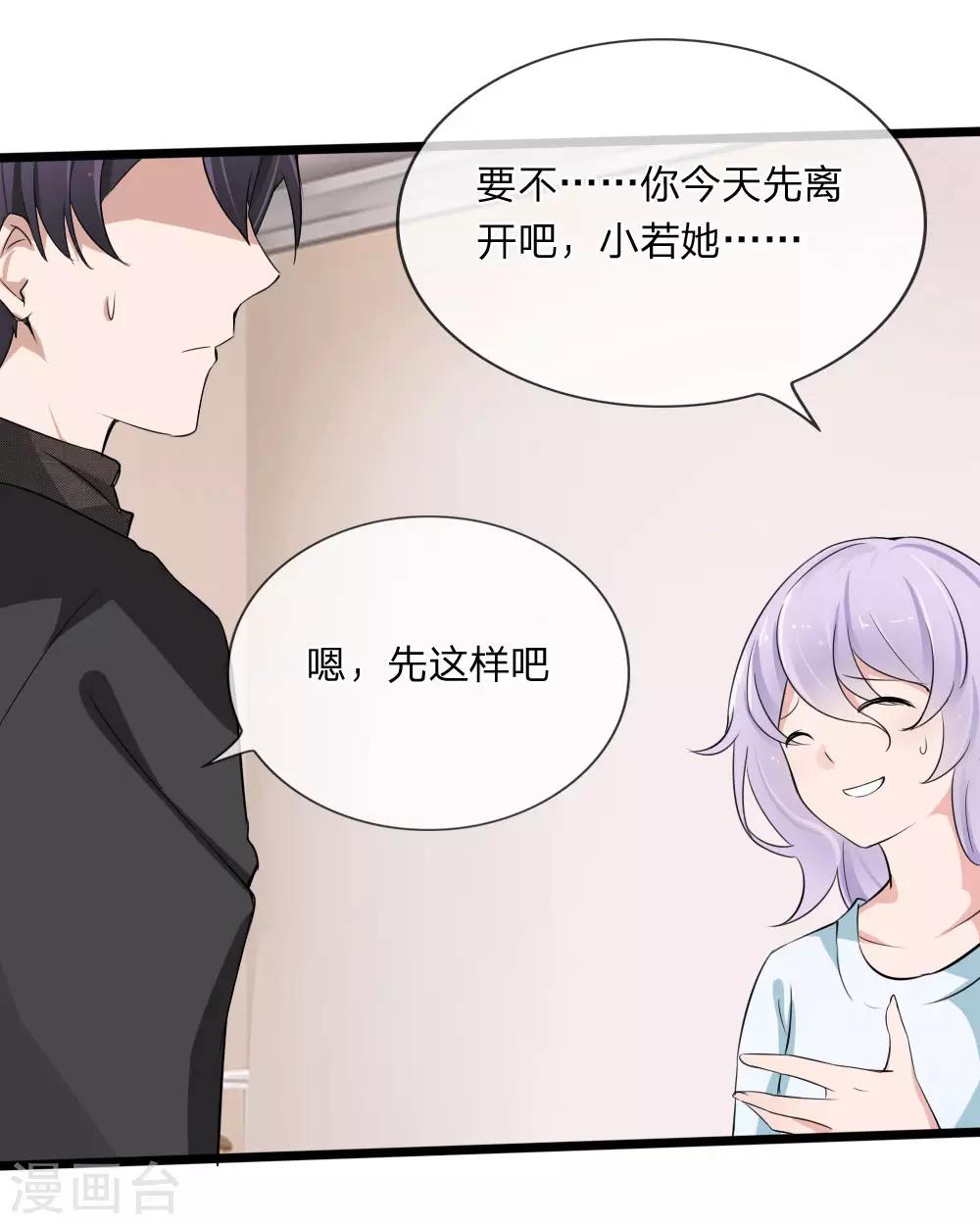 第117话 小若插足董事会-第75话