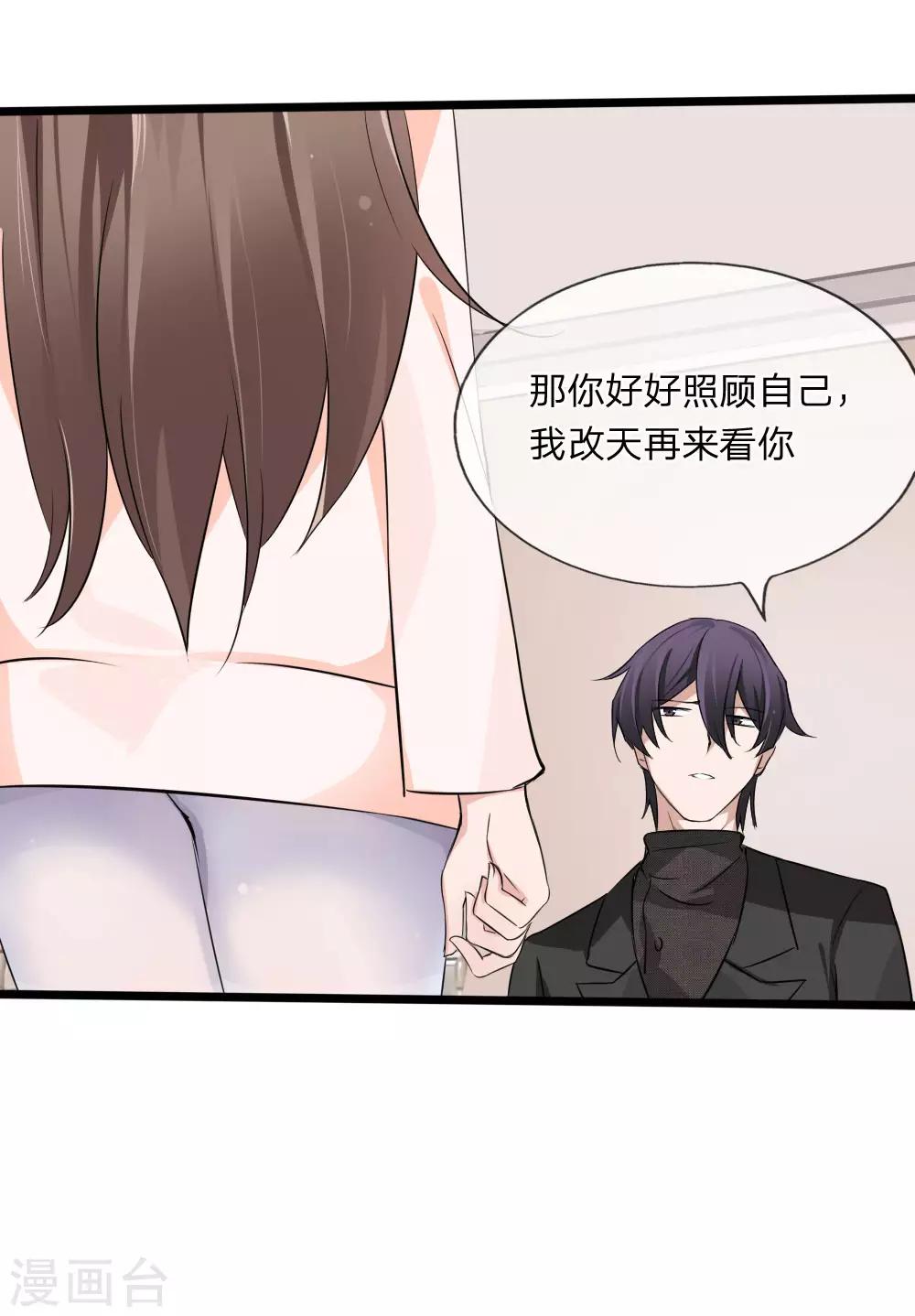 第117话 小若插足董事会-第75话