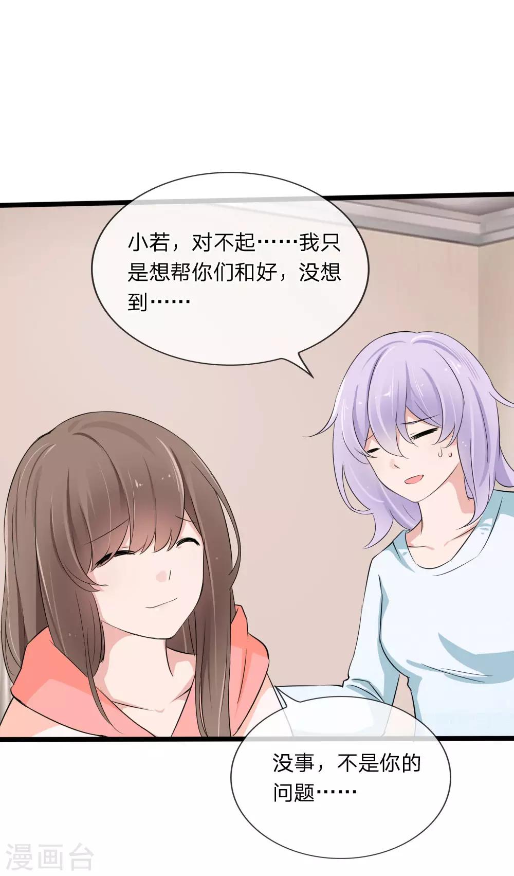 第117话 小若插足董事会-第75话