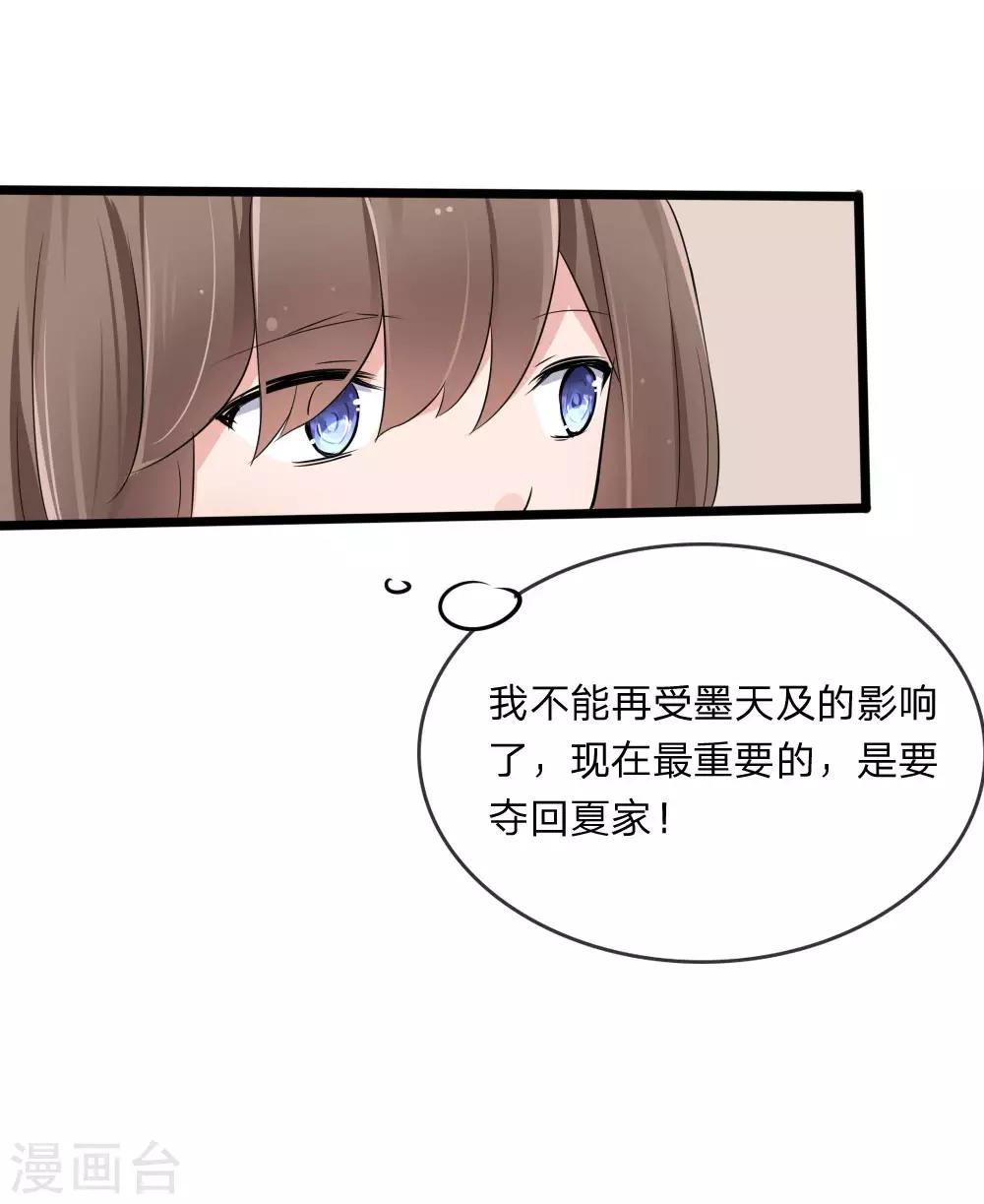 第117话 小若插足董事会-第75话