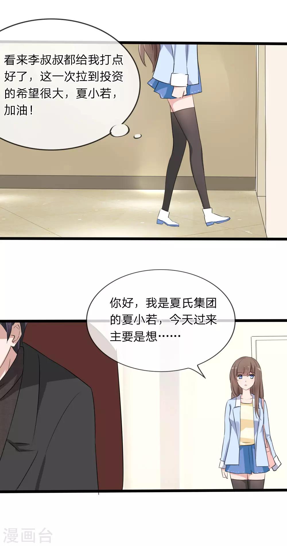 第119话 原来都是你的安排-第77话