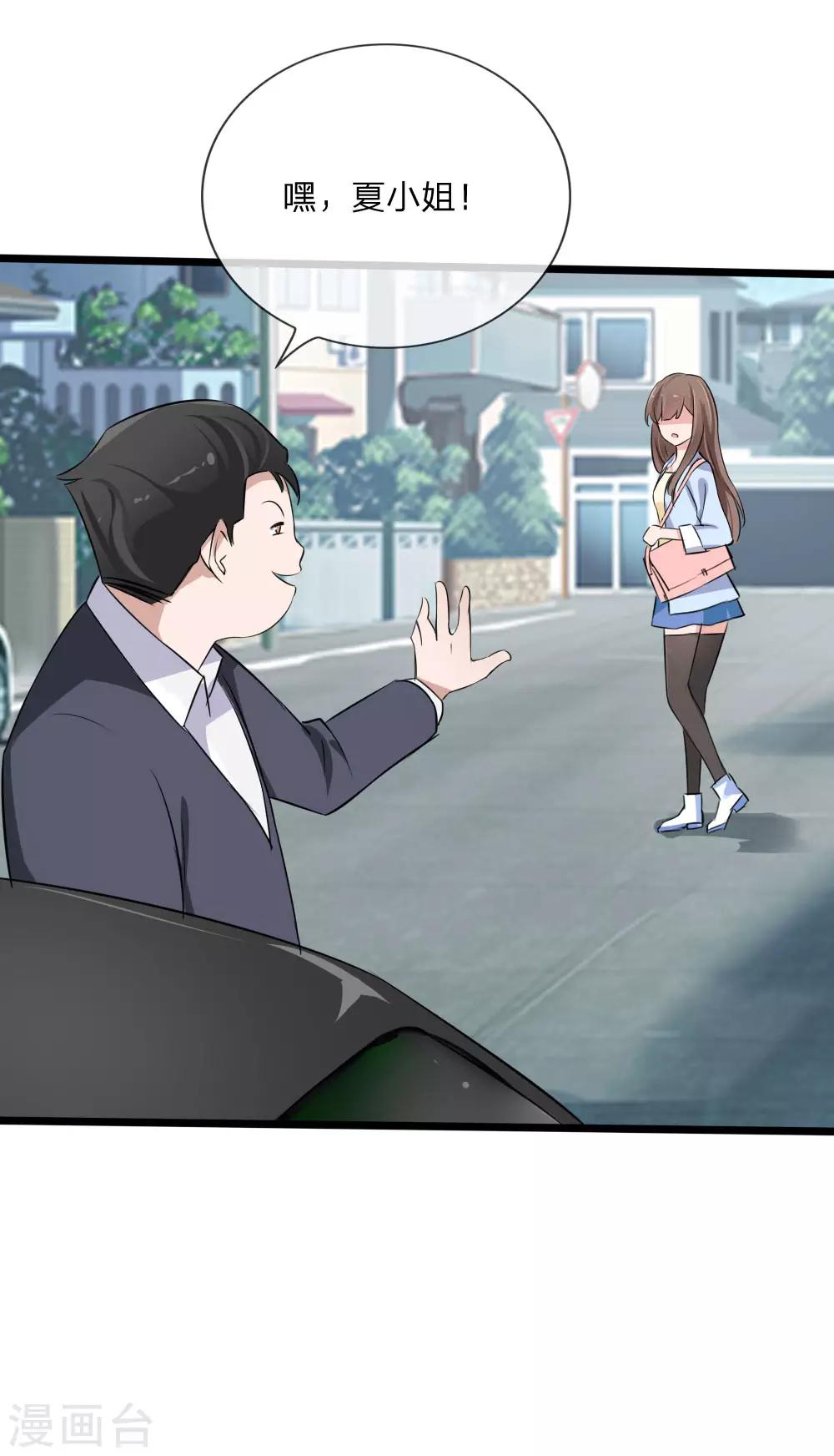 第119话 原来都是你的安排-第77话