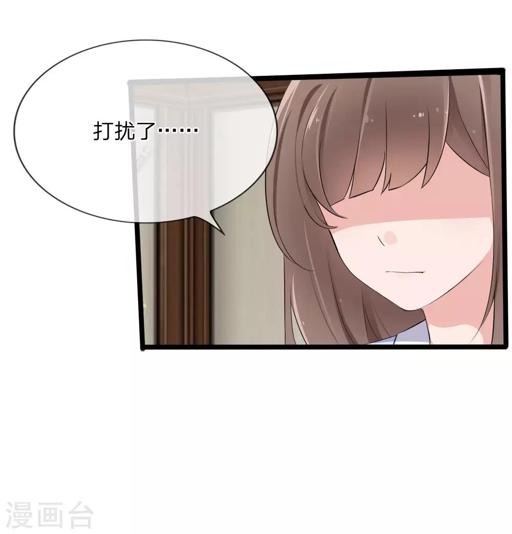 第119话 原来都是你的安排-第77话